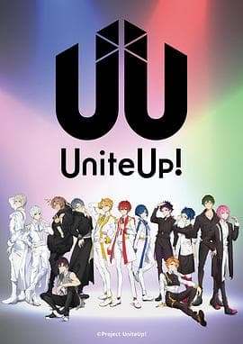 UniteUp!封面